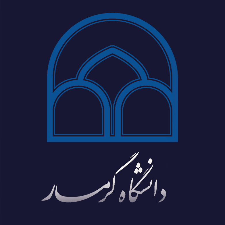 دانشگاه گرمسار