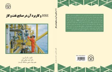 جلد نهایی کتاب_page-0001